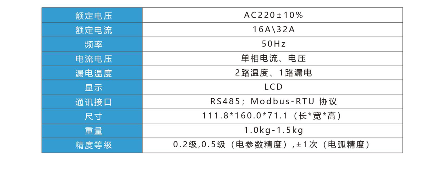 灭弧式-2
