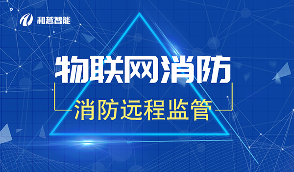 消防9